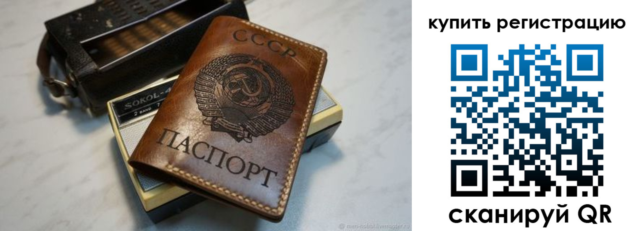 где прописаться в Прокопьевске