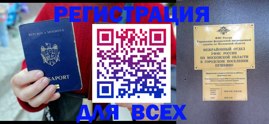 где прописаться в Прокопьевске