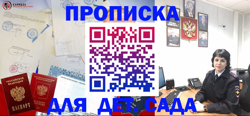 где прописаться в Прокопьевске