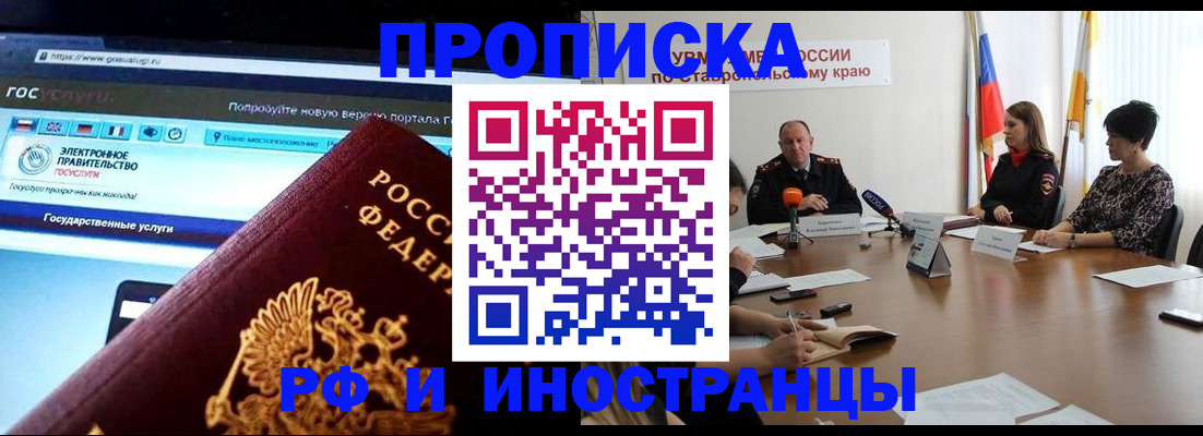 регистрация в Прокопьевске