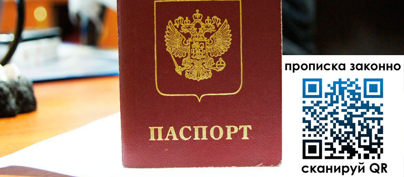 регистрация в Прокопьевске регистрация в Прокопьевске